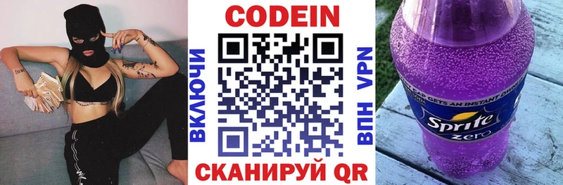 Кодеиновый сироп Lean напиток Lean (лин)  Харабали 