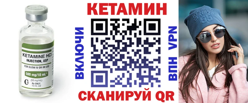 Кетамин ketamine  Харабали 