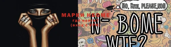 марки nbome Абаза