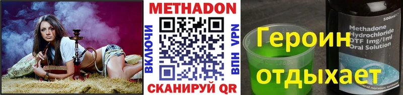 МЕТАДОН кристалл  Харабали 