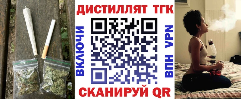 Дистиллят ТГК гашишное масло  где можно купить наркотик  Харабали 